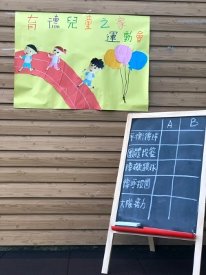 111.08.20運動會