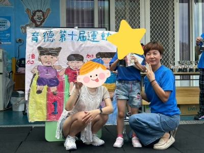 115.7.25第十屆運動會