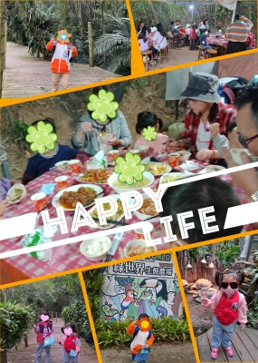 綠世界一日遊